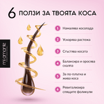 2 X Серум за растеж на косата Mi Amante ReGrow - Mi Amante Professional
